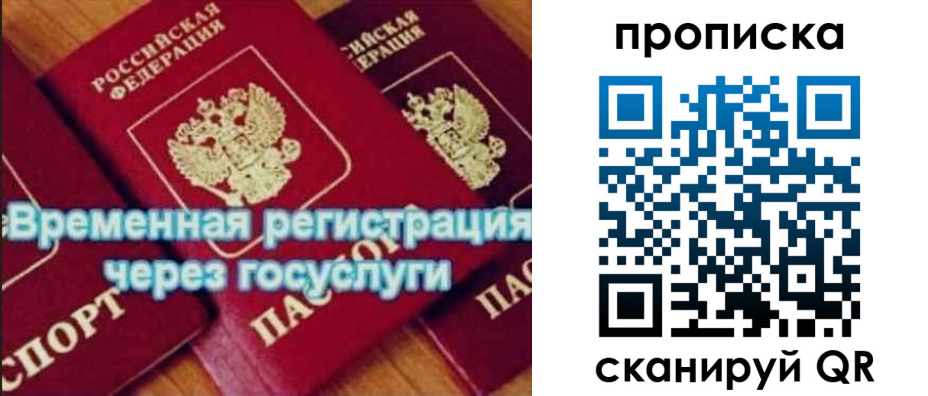 прописка штамп в Качканаре