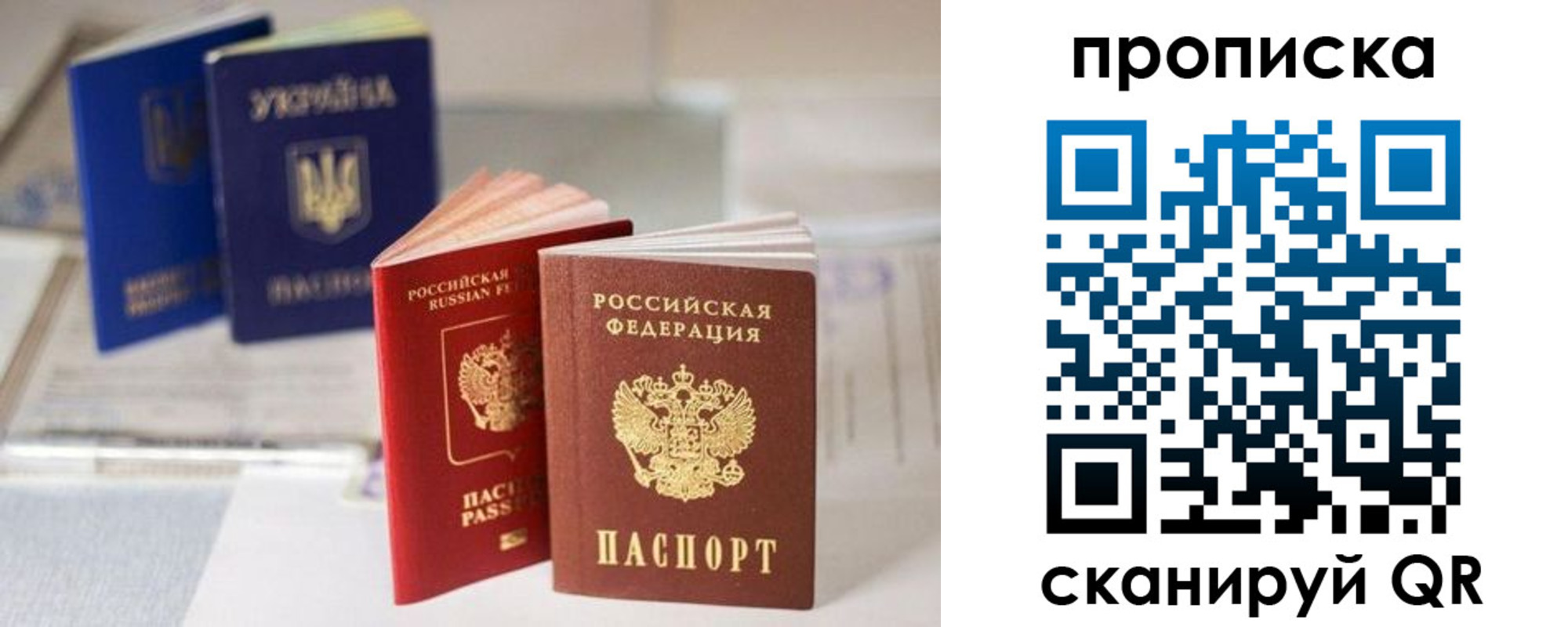 временная прописка в Качканаре