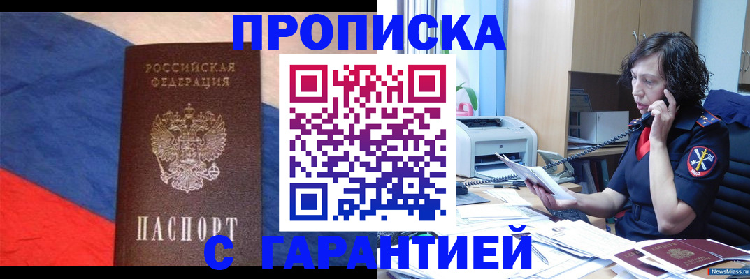 прописка для военкомата в Качканаре