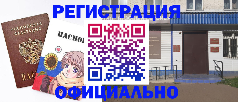 где прописаться в Качканаре