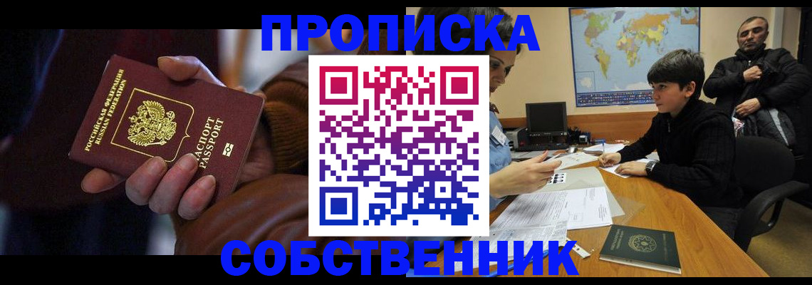 прописка регистрация в Качканаре