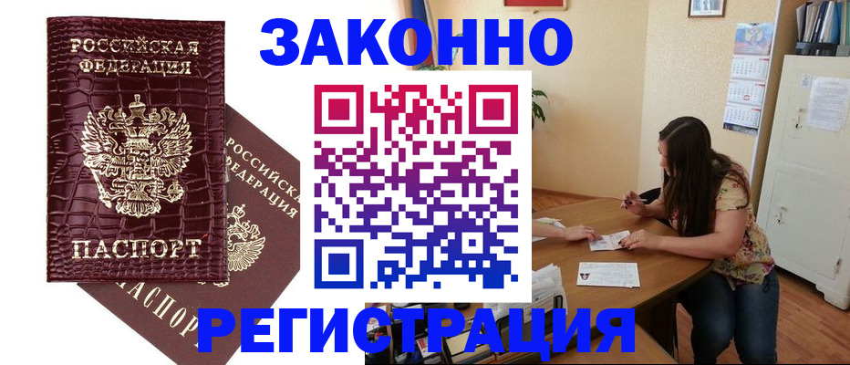 миграционный учет в Качканаре