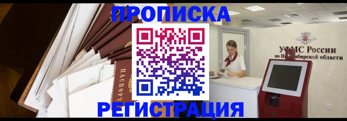 прописка в Качканаре