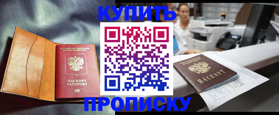 временная регистрация для школы в Качканаре