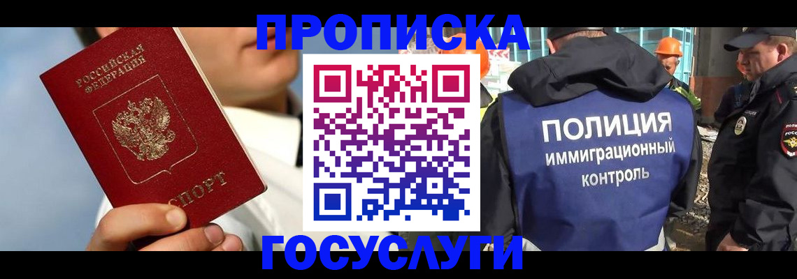 прописка в Качканаре