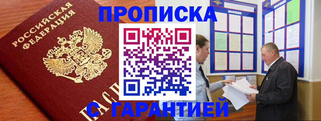 временная регистрация в квартире в Качканаре