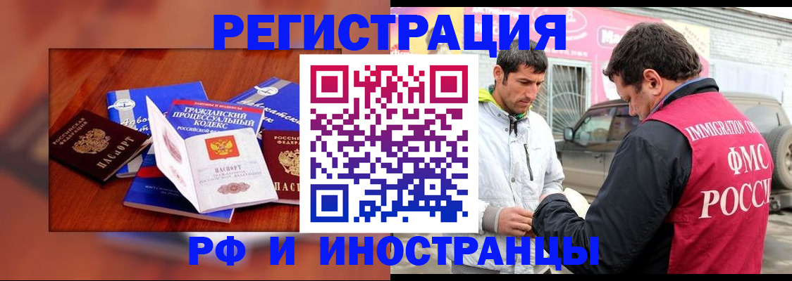 купить прописку в Качканаре