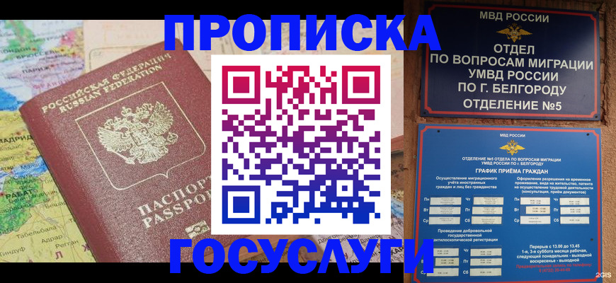 прописка регистрация в Качканаре