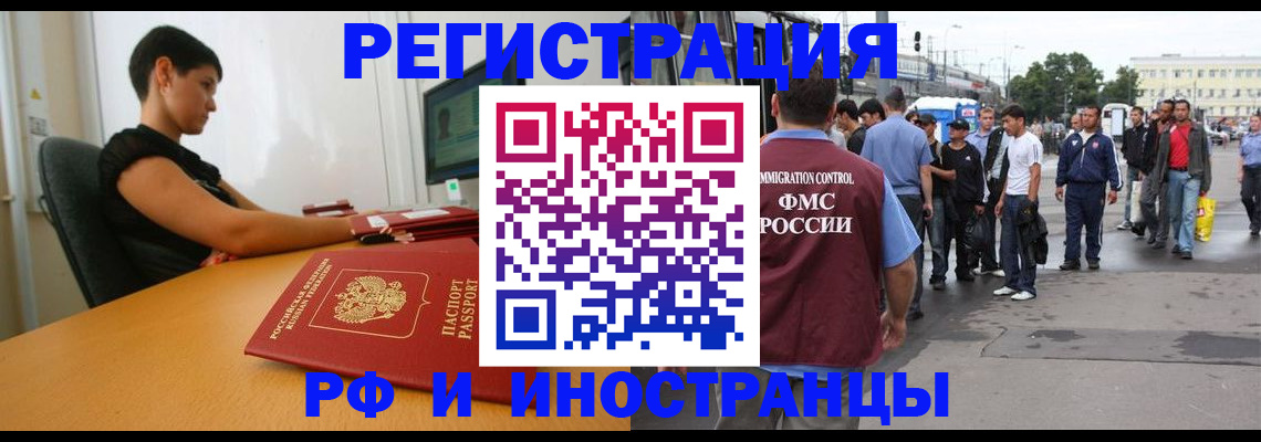 миграционный учет в Качканаре